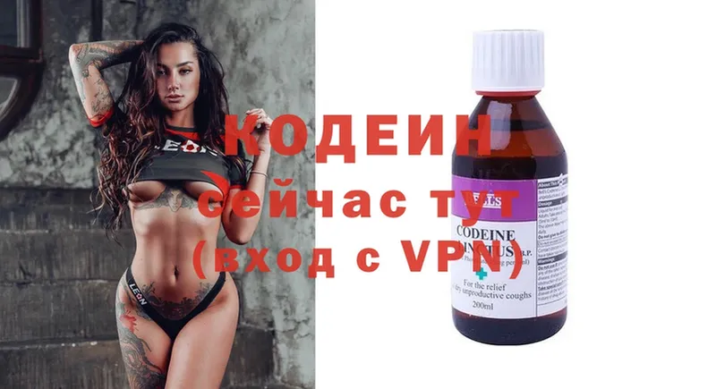 Кодеиновый сироп Lean Purple Drank  продажа наркотиков  Ветлуга 